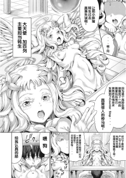Page 37 of Oji-san ga Isekai Tensei Shitara Erai Tokoro ni Kite Shimatta Ken.