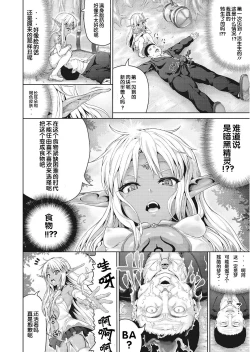 Page 4 of Oji-san ga Isekai Tensei Shitara Erai Tokoro ni Kite Shimatta Ken.