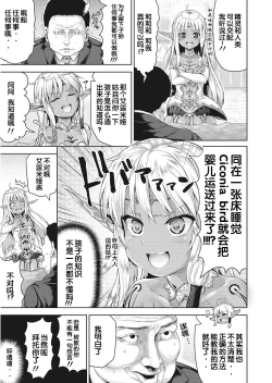 Page 9 of Oji-san ga Isekai Tensei Shitara Erai Tokoro ni Kite Shimatta Ken.