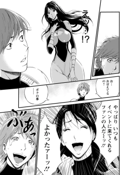 Page 103 of Action Pizazz DX 2019-04