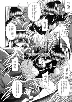 Page 26 of Reigoku Seitokai 2