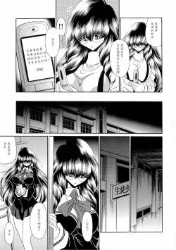 Page 35 of Reigoku Seitokai 2