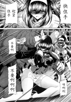 Page 8 of Reigoku Seitokai 2