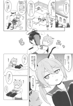 Page 3 of Akebono-nyan to Nyannyan Suru Hon