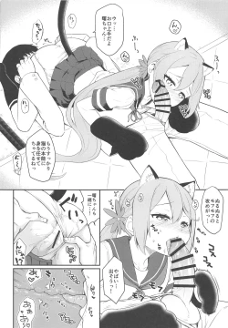 Page 7 of Akebono-nyan to Nyannyan Suru Hon