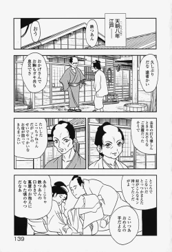 Page 143 of bisyoujo tyoukyou room