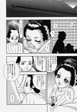 Page 156 of bisyoujo tyoukyou room