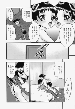 Page 172 of bisyoujo tyoukyou room