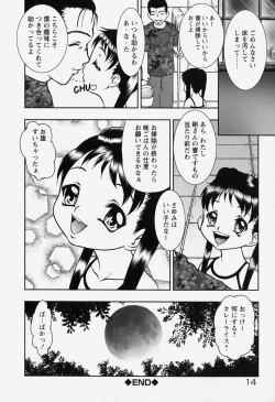 Page 18 of bisyoujo tyoukyou room