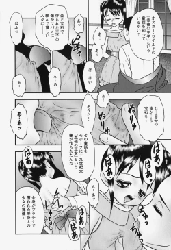 Page 26 of bisyoujo tyoukyou room