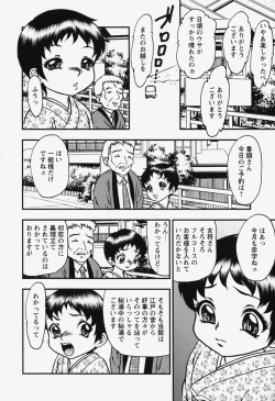 Page 44 of bisyoujo tyoukyou room