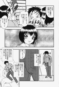 Page 61 of bisyoujo tyoukyou room