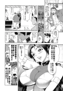 Page 105 of Gokkun HONEY