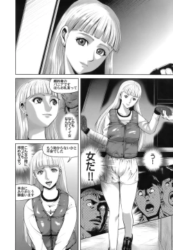 Page 137 of Gokkun HONEY