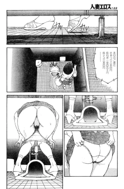 Page 117 of Hitoduma Eros vol.5