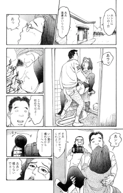 Page 139 of Hitoduma Eros vol.5