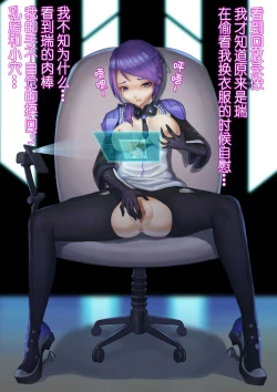 Page 4 of The Degeneration of Heyar 201604（不想记名汉化）