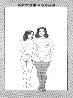 Page 110 of Hitoduma Eros vol.9