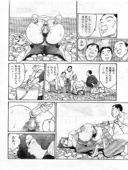 Page 134 of Hitoduma Eros vol.9