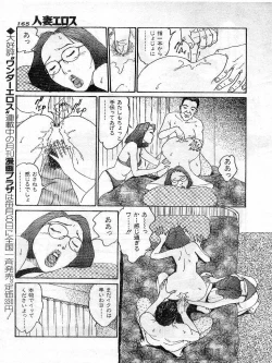 Page 158 of Hitoduma Eros vol.9