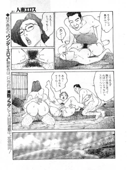 Page 24 of Hitoduma Eros vol.9