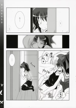 Page 14 of Touhou-teki Kairaku Seikatsu