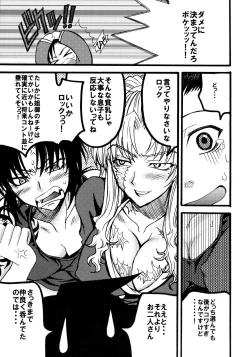 Page 6 of MADLY HEAVEN.