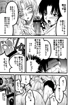 Page 8 of MADLY HEAVEN.