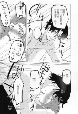 Page 20 of Otona no Onee-san ni Narundamon