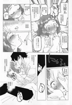 Page 7 of Otona no Onee-san ni Narundamon