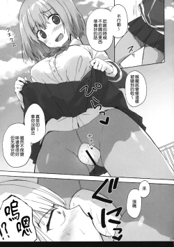 Page 8 of Mitsu-shoku