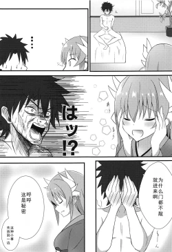 Page 4 of Tsuma no Watashi ni Nannari to