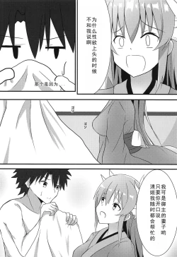 Page 5 of Tsuma no Watashi ni Nannari to