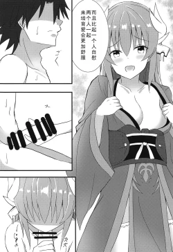 Page 6 of Tsuma no Watashi ni Nannari to