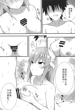 Page 8 of Tsuma no Watashi ni Nannari to