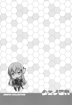 Page 106 of Jenova Collection JenoColle