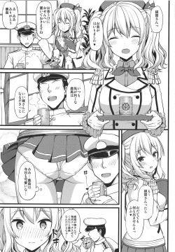 Page 132 of Jenova Collection JenoColle