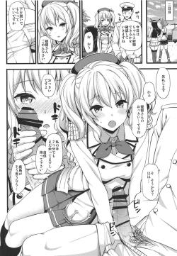 Page 137 of Jenova Collection JenoColle