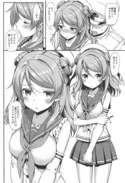 Page 17 of Jenova Collection JenoColle