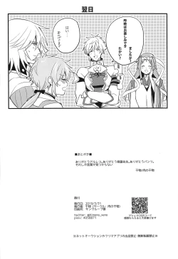 Page 28 of Kishi-sama Shitagi Jijou