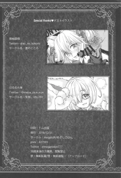 Page 17 of Goumon Suru?