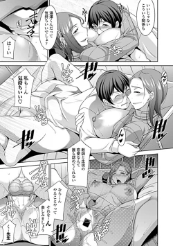 Page 120 of COMIC Penguin Club Sanzokuban 2019-05