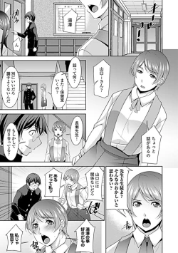 Page 122 of COMIC Penguin Club Sanzokuban 2019-05