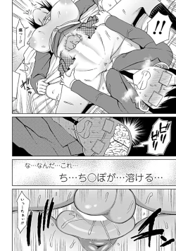 Page 191 of COMIC Penguin Club Sanzokuban 2019-05