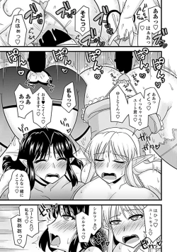 Page 264 of COMIC Penguin Club Sanzokuban 2019-05