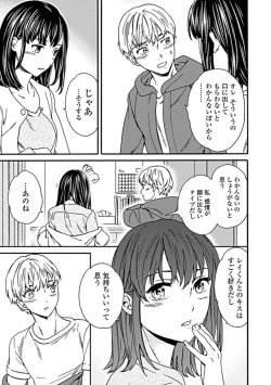 Page 26 of COMIC Penguin Club Sanzokuban 2019-05