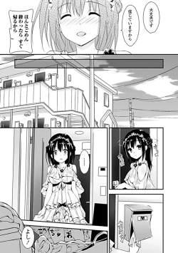 Page 74 of COMIC Penguin Club Sanzokuban 2019-05