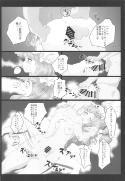 Page 135 of Touhou Uraomote Toshiaki Seinen Goudoushi 8 Toshiaki Dosukebe