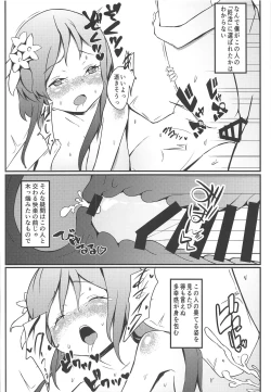 Page 139 of Touhou Uraomote Toshiaki Seinen Goudoushi 8 Toshiaki Dosukebe