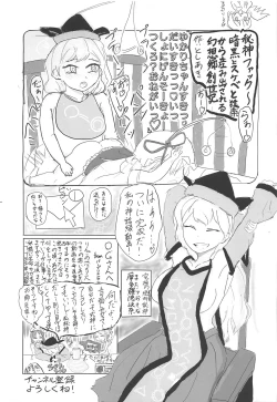 Page 142 of Touhou Uraomote Toshiaki Seinen Goudoushi 8 Toshiaki Dosukebe
